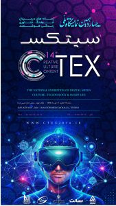 استوری-پوستر-نمایشگاه-سیتکس