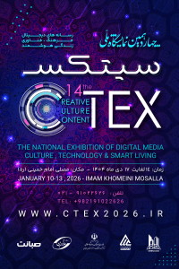 پوستر-نمایشگاه-سیتکس-[Recovered]